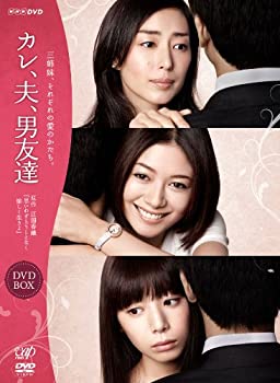 【中古】カレ、夫、男友達 [DVD](2)