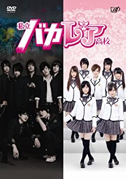 【中古】私立バカレア高校 DVD-BOX通常版 【中古】私立バカレア高校 DVD-BOX通常版
