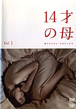 【中古】14才の母 愛するために 生まれてきた [レンタル落ち] (全4巻) [マーケットプレイス DVDセット商品]