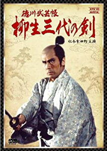 【中古】(非常に良い)徳川武芸帳 柳生三代の剣 DVD-BOX (松本幸四郎主演)