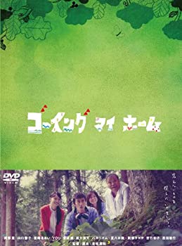 【中古】(非常に良い)ゴーイング マイ ホーム DVD-BOX