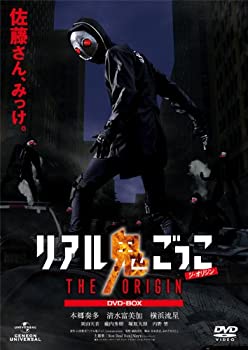 期間限定送料無料 リアル鬼ごっこ The Origin Dvd Box 爆売り Www Most Gov La 期間限定送料無料 リアル鬼ごっこ The Origin Dvd Box 爆売り Www Most Gov La