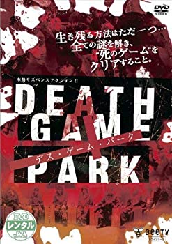 【中古】DEATH GAME PARK デス・ゲーム・パーク [レンタル落ち]