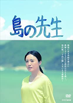 【中古】(非常に良い)島の先生 DVD—BOX
