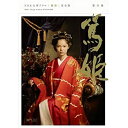 【中古】(未使用品)宮あおい主演 大河ドラマ 篤姫 完全版 第壱集 DVD全7枚【NHKスクエア限定商品】