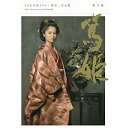 【中古】宮あおい主演　大河ドラマ 篤姫 完全版 第弐集 DVD-BOX 全6枚【NHKスクエア限定商品】