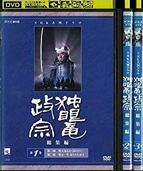 【中古】NHK 大河ドラマ 総集編 独眼竜政宗 [レンタル落ち] （全3巻完結セット）
