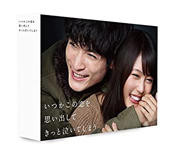 楽天COCOHOUSE【中古】いつかこの恋を思い出してきっと泣いてしまう DVD BOX