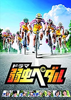 【中古】(非常に良い)ドラマ『弱虫ペダル』 DVD BOX(6枚組)