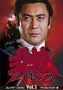 【中古】(非常に良い)非情のライセンス 第1シリーズ コレクターズDVD VOL.1 <デジタルリマスター版>