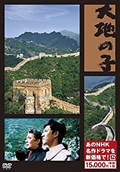【中古】大地の子 (新価格) [DVD]【メーカー名】NHKエンタープライズ【メーカー型番】【ブランド名】NHKエンタープライズ【商品説明】大地の子 (新価格) [DVD][import]の記載があるものや輸入盤の場合はリージョンコードや映像の形式をご確認の上ご購入ください。イメージと違う、必要でなくなった等、お客様都合のキャンセル・返品は一切お受けしておりません。商品名に「限定」「保証」等の記載がある場合でも特典や保証・ダウンロードコードは付いておりません。写真は代表画像であり実際にお届けする商品の状態とは異なる場合があります。中古品の場合は中古の特性上、キズ・汚れがある場合があります。他モール併売のため、万が一お品切れの場合はご連絡致します。当店では初期不良に限り、商品到着から7日間は返品をお受けいたします。ご注文からお届けまで1．ご注文　　ご注文は24時間受け付けております2．注文確認　ご注文後、注文確認メールを送信します3．在庫確認　　　　多モールでも併売の為、在庫切れの場合はご連絡させて頂きます。　 ※中古品は受注後に、再メンテナンス、梱包しますのでお届けまで4〜10営業日程度とお考え下さい。4．入金確認 　 前払い決済をご選択の場合、ご入金確認後に商品確保・配送手配を致します。5．出荷 　配送準備が整い次第、出荷致します。配送業者、追跡番号等の詳細をメール送信致します。6．到着　 　出荷後、1〜3日後に商品が到着します。　※離島、北海道、九州、沖縄は遅れる場合がございます。予めご了承下さい。