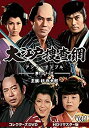 【中古】大江戸捜査網 第1シリーズ コレクターズDVD VOL.1<HDリマスター版>