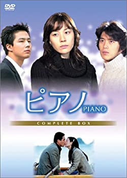 【中古】(非常に良い)ピアノ DVD-BOX