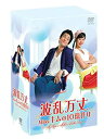 【中古】(非常に良い)波乱万丈 ~Missキムの10億作り~ DVD-BOX
