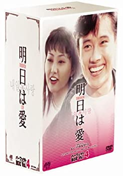 【中古】明日は愛 パーフェクトボックス Vol.4 [DVD]【メーカー名】KBS Media【メーカー型番】【ブランド名】Jvd【商品説明】明日は愛 パーフェクトボックス Vol.4 [DVD]イメージと違う、必要でなくなった等、お客様都合のキャンセル・返品は一切お受けしておりません。商品名に「限定」「保証」等の記載がある場合でも特典や保証・ダウンロードコードは付いておりません。写真は代表画像であり実際にお届けする商品の状態とは異なる場合があります。中古品の場合は中古の特性上、キズ・汚れがある場合があります。[import]の記載があるものや輸入盤の場合はリージョンコードや映像の形式をご確認の上ご購入ください。他モール併売のため、万が一お品切れの場合はご連絡致します。当店では初期不良に限り、商品到着から7日間は返品をお受けいたします。ご注文からお届けまで1．ご注文　　ご注文は24時間受け付けております2．注文確認　ご注文後、注文確認メールを送信します3．在庫確認　　　　多モールでも併売の為、在庫切れの場合はご連絡させて頂きます。　 ※中古品は受注後に、再メンテナンス、梱包しますのでお届けまで4〜10営業日程度とお考え下さい。4．入金確認 　 前払い決済をご選択の場合、ご入金確認後に商品確保・配送手配を致します。5．出荷 　配送準備が整い次第、出荷致します。配送業者、追跡番号等の詳細をメール送信致します。6．到着　 　出荷後、1〜3日後に商品が到着します。　※離島、北海道、九州、沖縄は遅れる場合がございます。予めご了承下さい。他モール併売のため、万が一お品切れの場合はキャンセル連絡を致します。電話対応はしておりません。お問い合わせはメールにてお願いいたします。