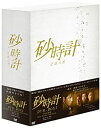 【中古】砂時計 DVD-BOX 1(2)