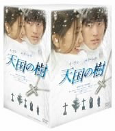 【中古】天国の樹 DVD-BOX