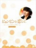 【中古】(非常に良い)ヒョンビンに恋して-ノンストップ4- DVD-BOX【メーカー名】コムストック・グループ【メーカー型番】【ブランド名】【商品説明】ヒョンビンに恋して-ノンストップ4- DVD-BOXイメージと違う、必要でなくなった等、お客様都合のキャンセル・返品は一切お受けしておりません。 商品名に「限定」「保証」等の記載がある場合でも特典や保証・ダウンロードコードは付いておりません。 写真は代表画像であり実際にお届けする商品の状態とは異なる場合があります。 中古品の場合は中古の特性上、キズ・汚れがある場合があります。 [import]の記載があるものや輸入盤の場合はリージョンコードや映像の形式をご確認の上ご購入ください。 他モール併売のため、万が一お品切れの場合はご連絡致します。 当店では初期不良に限り、商品到着から7日間は返品をお受けいたします。 ご注文からお届けまで 1．ご注文　 　ご注文は24時間受け付けております 2．注文確認 　ご注文後、注文確認メールを送信します 3．在庫確認　　　 　多モールでも併売の為、在庫切れの場合はご連絡させて頂きます。 　 ※中古品は受注後に、再メンテナンス、梱包しますのでお届けまで4〜10営業日程度とお考え下さい。 4．入金確認 　 前払い決済をご選択の場合、ご入金確認後に商品確保・配送手配を致します。 5．出荷 　配送準備が整い次第、出荷致します。配送業者、追跡番号等の詳細をメール送信致します。 6．到着　 　出荷後、1〜3日後に商品が到着します。 　※離島、北海道、九州、沖縄は遅れる場合がございます。予めご了承下さい。