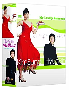 【中古】(非常に良い)私の名前はキム・サムスン DVD-BOX 2[日本語字幕入り]