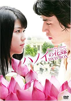 【中古】(非常に良い)ハノイの花嫁 DVD-BOX
