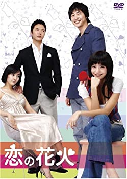 楽天COCOHOUSE【中古】恋の花火 ボックス [DVD]