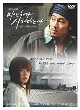 【中古】「ごめん、愛してる」ビジュアル オリジナル サウンドトラックDVD