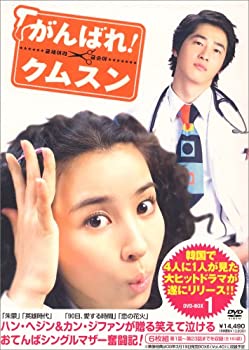 Rakuten - 【中古】がんばれ!クムスン DVD-BOX 1