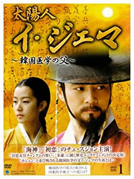 【中古】(非常に良い)太陽人 イ・ジェマ ~韓国医学の父~ DVD-BOX1【メーカー名】ブロードウェイ【メーカー型番】【ブランド名】ブロードウェイ【商品説明】太陽人 イ・ジェマ ~韓国医学の父~ DVD-BOX1イメージと違う、必要でなくなった等、お客様都合のキャンセル・返品は一切お受けしておりません。 商品名に「限定」「保証」等の記載がある場合でも特典や保証・ダウンロードコードは付いておりません。 写真は代表画像であり実際にお届けする商品の状態とは異なる場合があります。 中古品の場合は中古の特性上、キズ・汚れがある場合があります。 [import]の記載があるものや輸入盤の場合はリージョンコードや映像の形式をご確認の上ご購入ください。 他モール併売のため、万が一お品切れの場合はご連絡致します。 当店では初期不良に限り、商品到着から7日間は返品をお受けいたします。 ご注文からお届けまで 1．ご注文　 　ご注文は24時間受け付けております 2．注文確認 　ご注文後、注文確認メールを送信します 3．在庫確認　　　 　多モールでも併売の為、在庫切れの場合はご連絡させて頂きます。 　 ※中古品は受注後に、再メンテナンス、梱包しますのでお届けまで4〜10営業日程度とお考え下さい。 4．入金確認 　 前払い決済をご選択の場合、ご入金確認後に商品確保・配送手配を致します。 5．出荷 　配送準備が整い次第、出荷致します。配送業者、追跡番号等の詳細をメール送信致します。 6．到着　 　出荷後、1〜3日後に商品が到着します。 　※離島、北海道、九州、沖縄は遅れる場合がございます。予めご了承下さい。