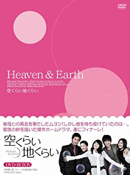【中古】空くらい地くらい DVD-BOX4
