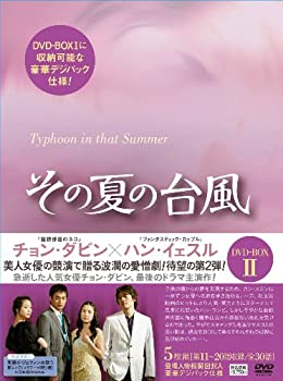 【中古】その夏の台風DVD-BOX2