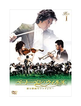 【中古】ベートーベン・ウィルス~愛と情熱のシンフォニー~ DVD BOX I【メーカー名】アミューズソフトエンタテインメント【メーカー型番】【ブランド名】アミューズソフト【商品説明】ベートーベン・ウィルス~愛と情熱のシンフォニー~ DVD BOX Iイメージと違う、必要でなくなった等、お客様都合のキャンセル・返品は一切お受けしておりません。商品名に「限定」「保証」等の記載がある場合でも特典や保証・ダウンロードコードは付いておりません。写真は代表画像であり実際にお届けする商品の状態とは異なる場合があります。中古品の場合は中古の特性上、キズ・汚れがある場合があります。[import]の記載があるものや輸入盤の場合はリージョンコードや映像の形式をご確認の上ご購入ください。他モール併売のため、万が一お品切れの場合はご連絡致します。当店では初期不良に限り、商品到着から7日間は返品をお受けいたします。ご注文からお届けまで1．ご注文　　ご注文は24時間受け付けております2．注文確認　ご注文後、注文確認メールを送信します3．在庫確認　　　　多モールでも併売の為、在庫切れの場合はご連絡させて頂きます。　 ※中古品は受注後に、再メンテナンス、梱包しますのでお届けまで4〜10営業日程度とお考え下さい。4．入金確認 　 前払い決済をご選択の場合、ご入金確認後に商品確保・配送手配を致します。5．出荷 　配送準備が整い次第、出荷致します。配送業者、追跡番号等の詳細をメール送信致します。6．到着　 　出荷後、1〜3日後に商品が到着します。　※離島、北海道、九州、沖縄は遅れる場合がございます。予めご了承下さい。
