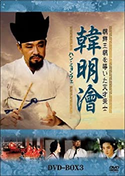 楽天COCOHOUSE【中古】ハン・ミョンフェ~朝鮮王朝を導いた天才策士 DVD-BOX 3