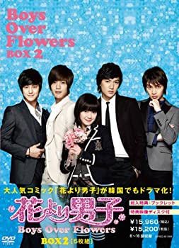 【中古】花より男子~Boys Over Flowers DVD-BOX2 (5枚組)【メーカー名】エスピーオー【メーカー型番】【ブランド名】エスピーオー【商品説明】花より男子~Boys Over Flowers DVD-BOX2 (5枚組)イメージと違う、必要でなくなった等、お客様都合のキャンセル・返品は一切お受けしておりません。商品名に「限定」「保証」等の記載がある場合でも特典や保証・ダウンロードコードは付いておりません。写真は代表画像であり実際にお届けする商品の状態とは異なる場合があります。中古品の場合は中古の特性上、キズ・汚れがある場合があります。[import]の記載があるものや輸入盤の場合はリージョンコードや映像の形式をご確認の上ご購入ください。他モール併売のため、万が一お品切れの場合はご連絡致します。当店では初期不良に限り、商品到着から7日間は返品をお受けいたします。ご注文からお届けまで1．ご注文　　ご注文は24時間受け付けております2．注文確認　ご注文後、注文確認メールを送信します3．在庫確認　　　　多モールでも併売の為、在庫切れの場合はご連絡させて頂きます。　 ※中古品は受注後に、再メンテナンス、梱包しますのでお届けまで4〜10営業日程度とお考え下さい。4．入金確認 　 前払い決済をご選択の場合、ご入金確認後に商品確保・配送手配を致します。5．出荷 　配送準備が整い次第、出荷致します。配送業者、追跡番号等の詳細をメール送信致します。6．到着　 　出荷後、1〜3日後に商品が到着します。　※離島、北海道、九州、沖縄は遅れる場合がございます。予めご了承下さい。
