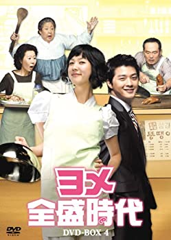 【中古】ヨメ全盛時代 DVD-BOX4