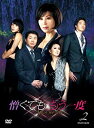 【中古】(非常に良い)憎くても もう一度 DVD-BOX2(2)