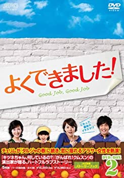 Rakuten - 【中古】(非常に良い)よくできました! DVD-BOX2