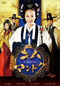 【中古】(非常に良い)キム・マンドク〜美しき伝説の商人 DVD-BOXll