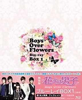 【中古】(未使用品)花より男子〜Boys Over Flowers ブルーレイBOX1 [Blu-ray]