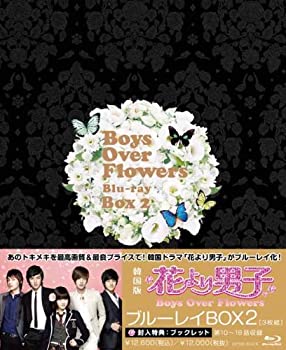 【中古】(未使用品)花より男子〜Boys Over Flowers ブルーレイBOX2 [Blu-ray]