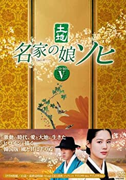 樂天商城 - 【中古】名家の娘 ソヒ DVD-BOX 5
