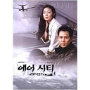 【中古】(非常に良い)エアシティー DVD BOX 韓国版 リージョン3(日本のDVDプレーヤーでは見ることができません・字幕はありません)
