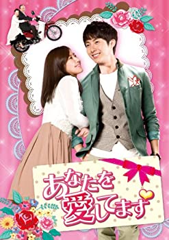 【中古】あなたを愛してます DVD-SET1