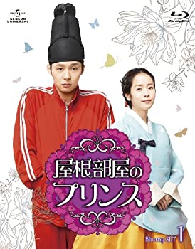 【中古】(非常に良い)屋根部屋のプリンス Blu-ray SET1(2.0)