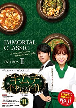 【中古】キムチ~不朽の名作(完全版) DVD-BOX2【メーカー名】ポニーキャニオン【メーカー型番】【ブランド名】ポニーキャニオン【商品説明】キムチ~不朽の名作(完全版) DVD-BOX2イメージと違う、必要でなくなった等、お客様都合のキャンセル・返品は一切お受けしておりません。商品名に「限定」「保証」等の記載がある場合でも特典や保証・ダウンロードコードは付いておりません。写真は代表画像であり実際にお届けする商品の状態とは異なる場合があります。中古品の場合は中古の特性上、キズ・汚れがある場合があります。[import]の記載があるものや輸入盤の場合はリージョンコードや映像の形式をご確認の上ご購入ください。他モール併売のため、万が一お品切れの場合はご連絡致します。当店では初期不良に限り、商品到着から7日間は返品をお受けいたします。ご注文からお届けまで1．ご注文　　ご注文は24時間受け付けております2．注文確認　ご注文後、注文確認メールを送信します3．在庫確認　　　　多モールでも併売の為、在庫切れの場はご連絡させて頂きます。　 ※中古品は受注後に、再メンテナンス、梱包しますのでお届けまで4〜10営業日程度とお考え下さい。4．入金確認 　 前払い決済をご選択の場合、ご入金確認後に商品確保・配送手配を致します。5．出荷 　配送準備が整い次第、出荷致します。配送業者、追跡番号等の詳細をメール送信致します。6．到着　 　出荷後、1〜3日後に商品が到着します。　※離島、北海道、九州、沖縄は遅れる場合がございます。予めご了承下さい。