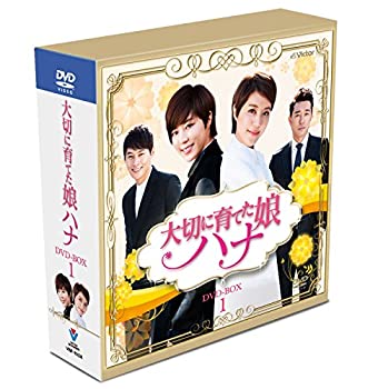【中古】(未使用品)大切に育てた娘ハナ スペシャルプライス コンパクトDVD-BOX1(20枚組）