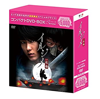 【中古】(非常に良い)イルジメ〔一枝梅〕 コンパクトDVD-BOX