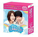 【中古】オレのことスキでしょ。 コンパクトDVD-BOX