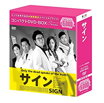 【中古】サイン コンパクトDVD-BOX 【中古】サイン コンパクトDVD-BOX