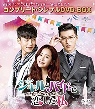 【中古】ジキルとハイドに恋した私 ~Hyde Jekyll Me~