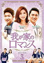 yÁz(gpEJi)䂪Ƃ̃}X DVD-BOX 3